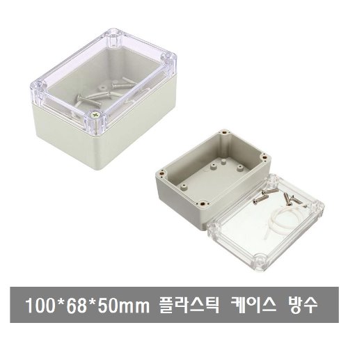 BX74 아두이노 케이스 사각 방수 투명 뚜껑 케이스 부품 박스 CASE BOX