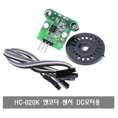 S353 HC-020K 엔코더 센서 DC모터용 Encoder  배속 측정 센서