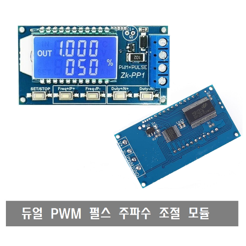 S367 ZK-PP1 듀얼 모드 PWM 및 펄스 발생기 주파수 Duty Cycle 조정 가능 모듈