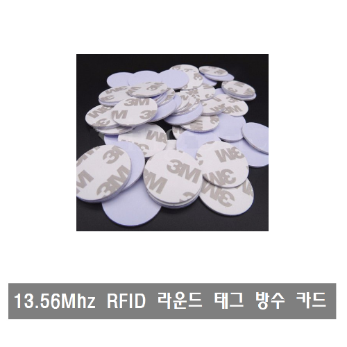 S384 13.56Mhz RFID 라운드 테크 방수 카드 키 -10PCS