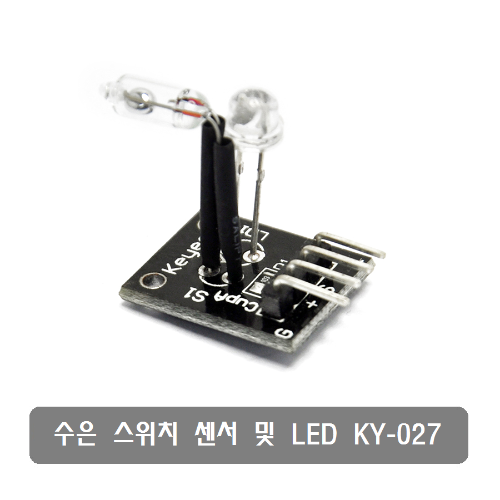 S393 매직 조명 컵 센서 수은 스위치 LED 센서 KY-027