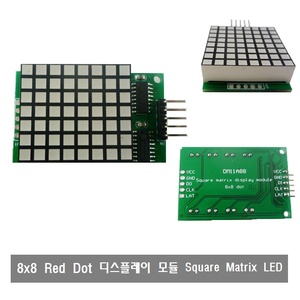 S112  시리얼 도트 매트릭스 Square Matrix LED 8x8  Red Dot 디스플레이 모듈