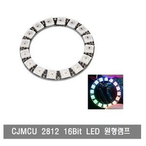 S259 CJMCU2812 16비트 RGB LED원형램프 개발보드