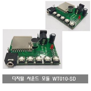 W092  디지털 녹음 음성 모듈 WTR010-SD 6-9V잭