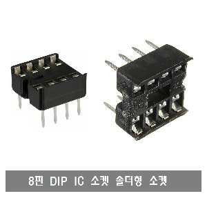 P066 8핀 DIP IC 소켓 어댑터 솔더 유형 소켓 Sockets - 15PCS