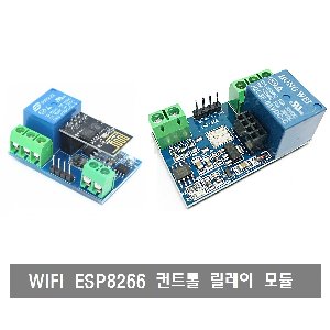 W380 ESP8266 WIFI 제어 릴레이 모듈 5V ESP-01 TOI APP
