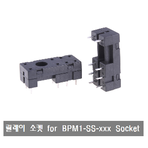 P079 8핀 릴레이 소켓 BPM1-SS-xxx Relay Socket